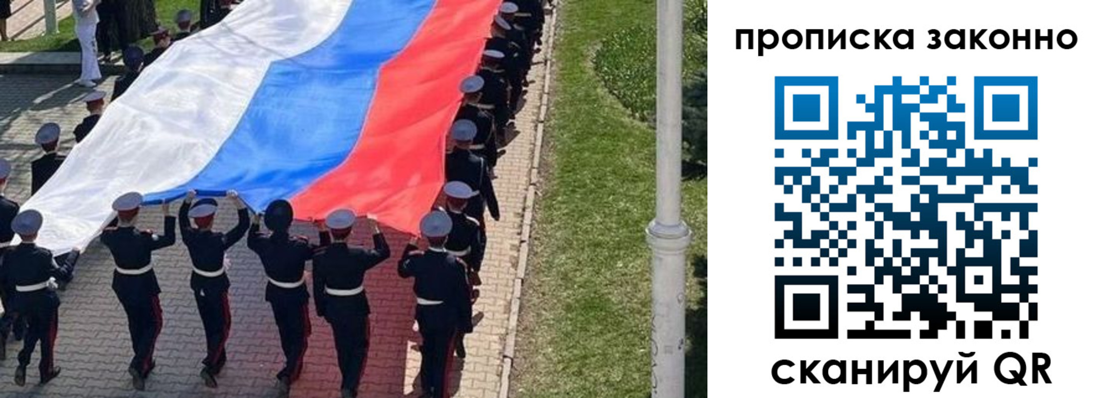 временная регистрация в Грязях