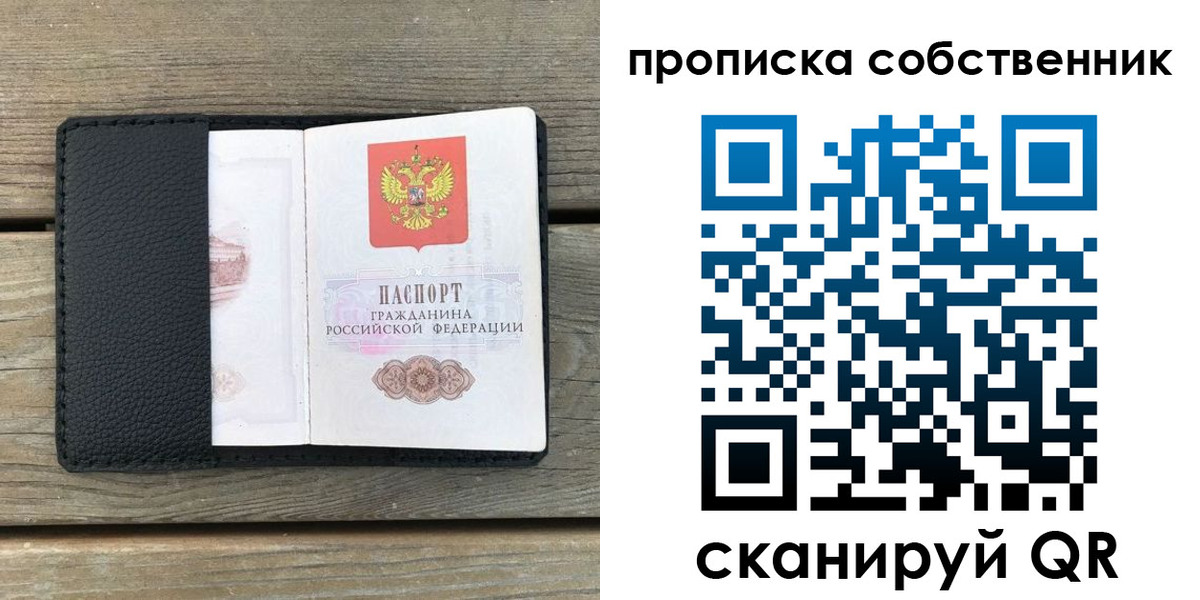 прописка ребенка в Грязях