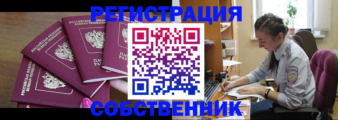 купить прописку в Грязях